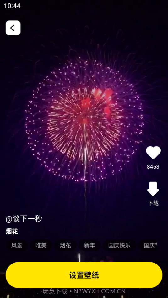 小太阳壁纸截图2