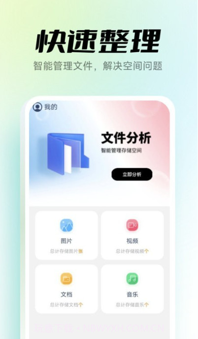 极光手机卫士截图1