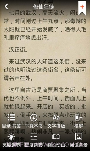 百度多酷书城截图4