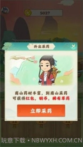 世外田园赚钱版截图4