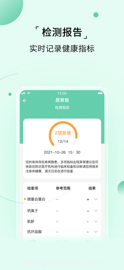 家家诊截图3 家家诊截图3