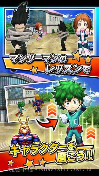 我的英雄学院SMASH TAP截图5