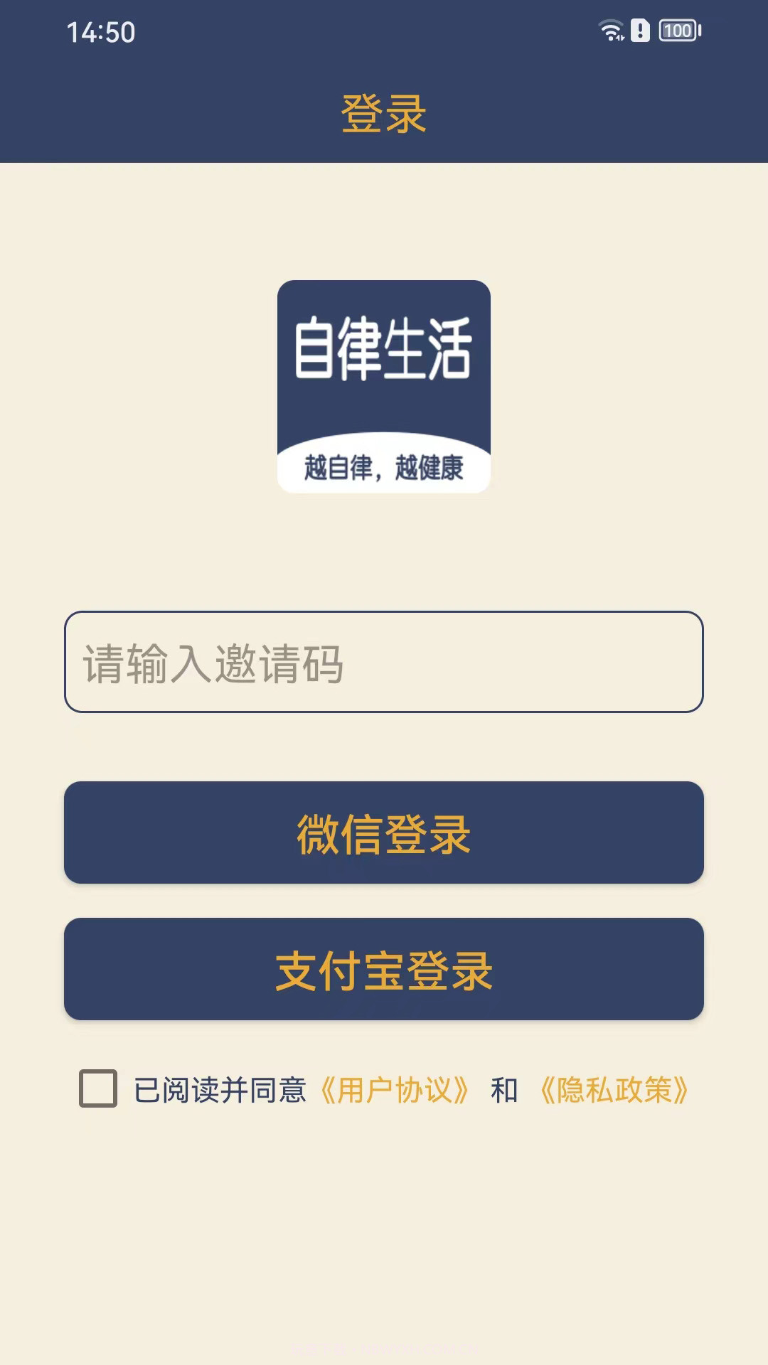 食尚自律生活截图2 食尚自律生活截图2