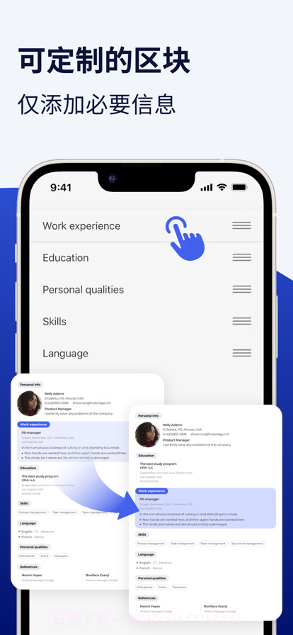 无忧简历制作器截图2 无忧简历制作器截图2