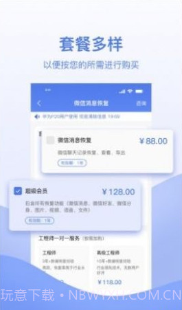 数据恢复帮手截图1 数据恢复帮手截图1