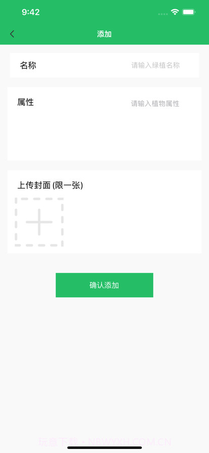 植观截图3 植观截图3