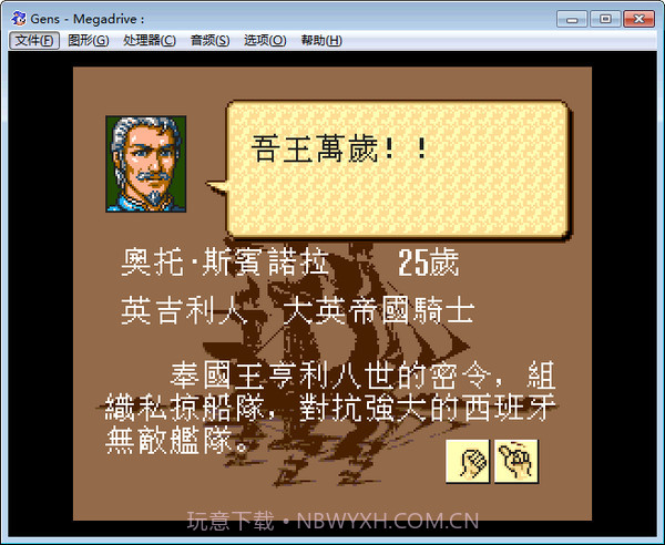 大航海时代2意志1.9C3单挑完美版截图1