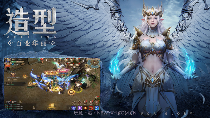 荣耀大天使截图5