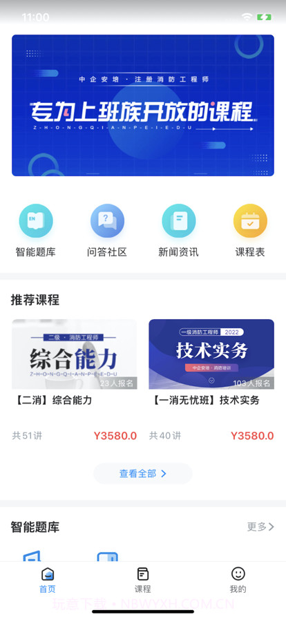 中企安培截图1 中企安培截图1