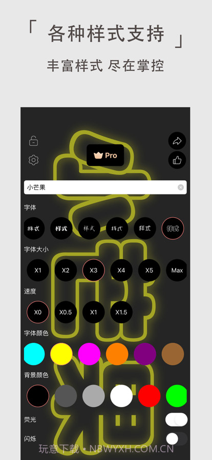 字幕屏截图7 字幕屏截图7