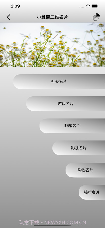 雏菊的二维世界截图4 雏菊的二维世界截图4