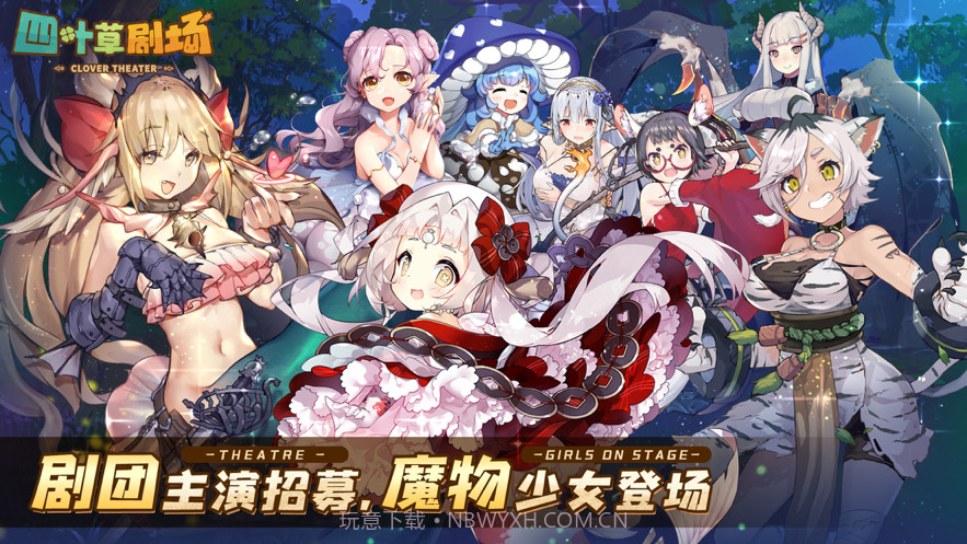 四叶草剧场截图1 四叶草剧场截图1