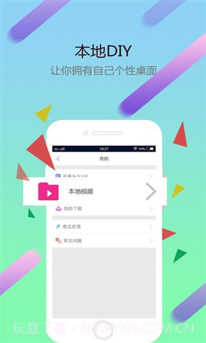 猩猩视频桌面截图3 猩猩视频桌面截图3