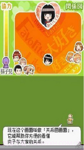 好想告诉你截图3