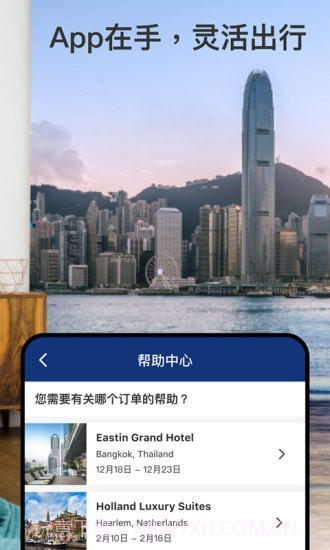 Booking全球酒店预定截图3 Booking全球酒店预定截图3