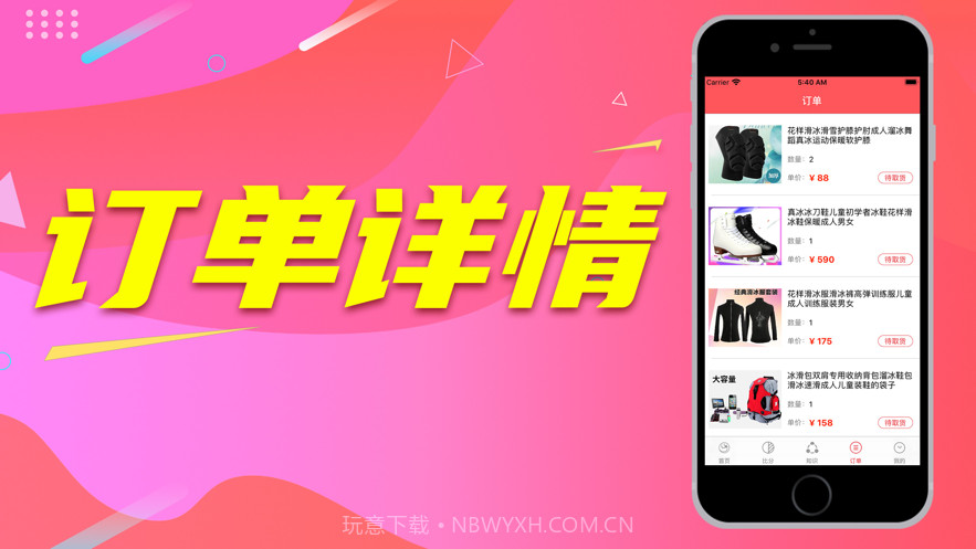 报比分高手截图4