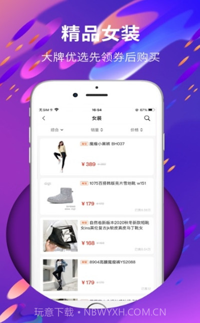 甜小省在线购物截图3