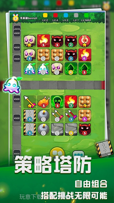 塔防竞技场截图2 塔防竞技场截图2