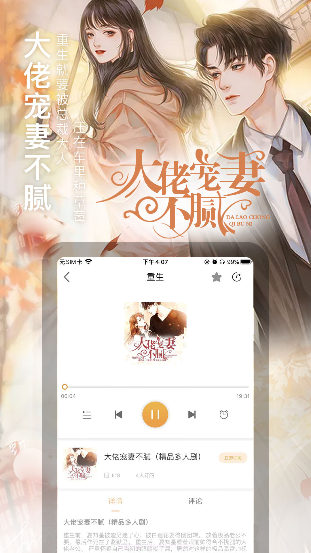 面包FM有声小说截图4 面包FM有声小说截图4