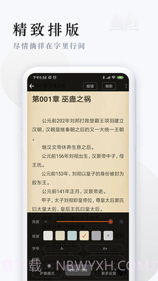 天涯客小说截图3