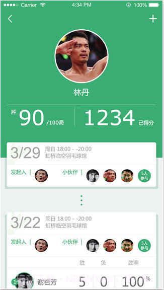 格瓦拉@运动截图5 格瓦拉@运动截图5