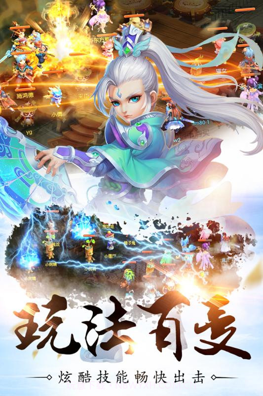 修仙物语梦幻情缘截图3