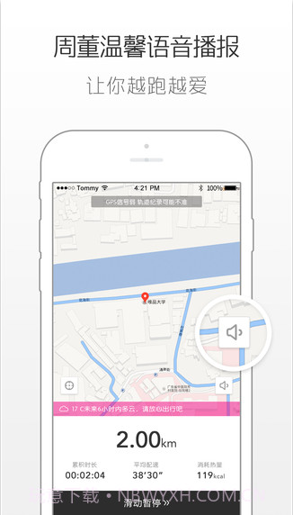 唯爱行截图3 唯爱行截图3