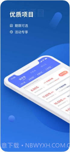 有利网截图1 有利网截图1