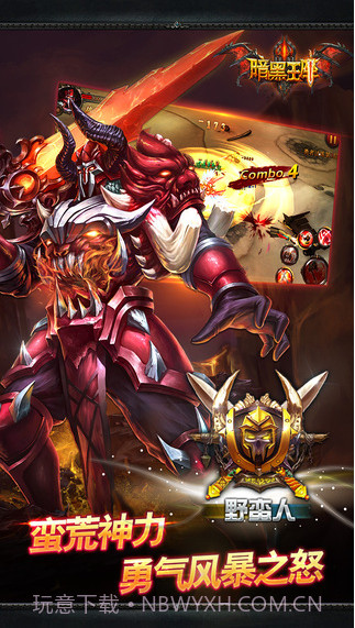 暗黑王座截图1 暗黑王座截图1