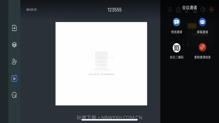 微视聚截图5 微视聚截图5
