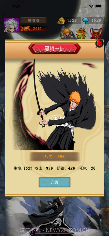 虛圈对决截图3 虛圈对决截图3