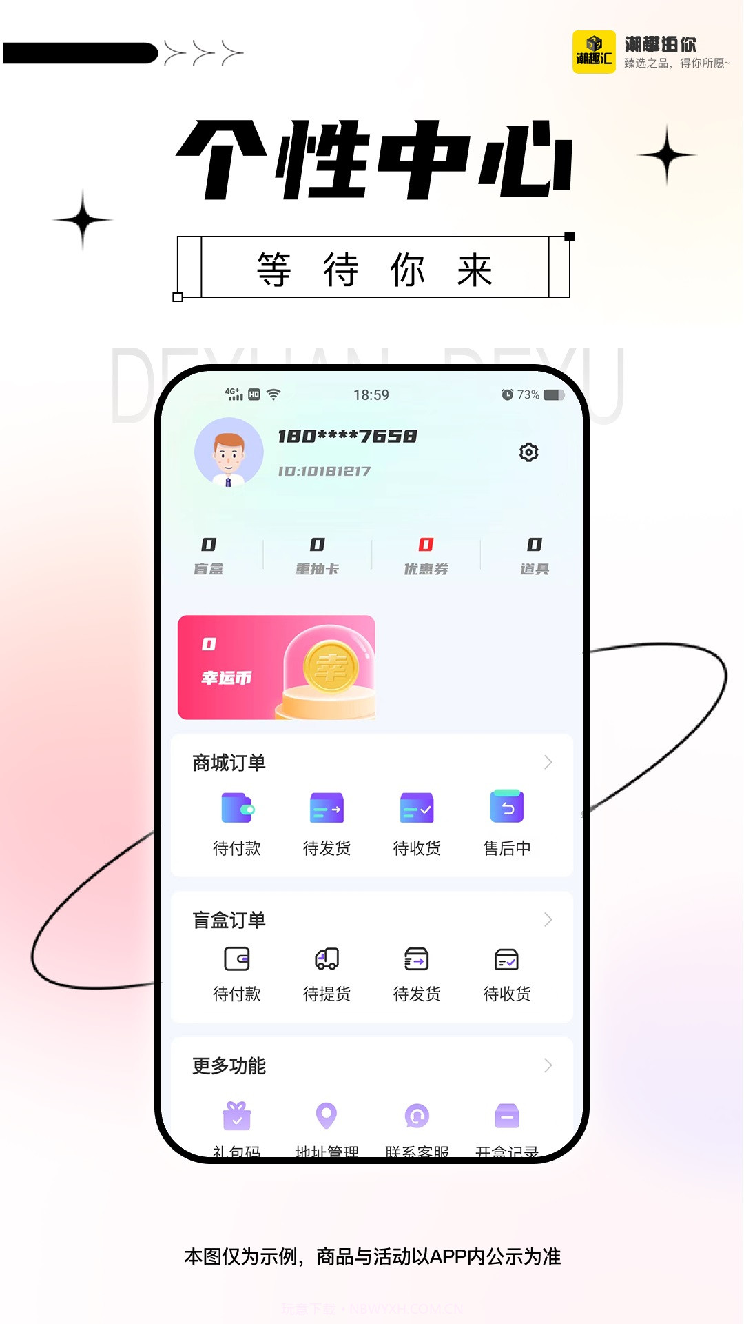 潮趣汇截图1 潮趣汇截图1