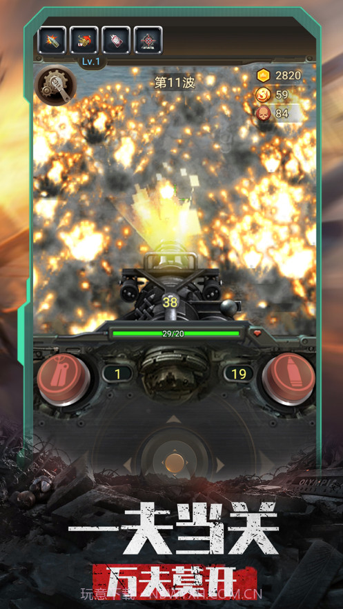 战地使命截图1 战地使命截图1