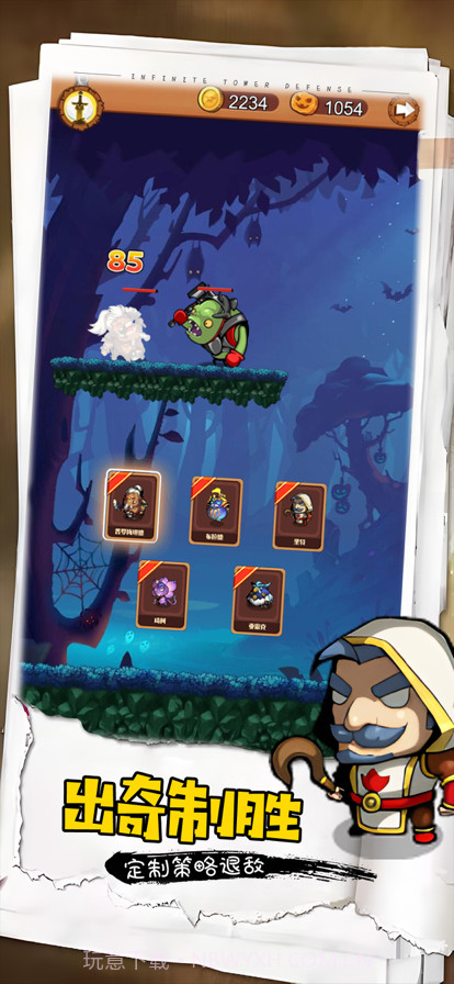 无限塔防截图12