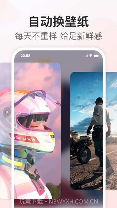我的桌面iScreen截图9