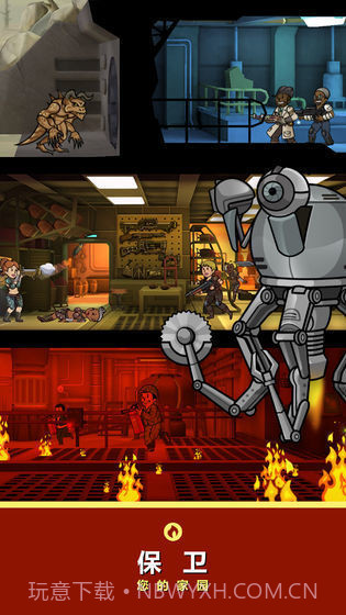 辐射避难所无限箱子版截图2