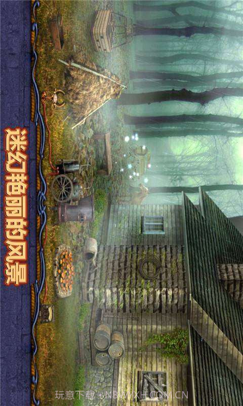 神秘日记2截图3