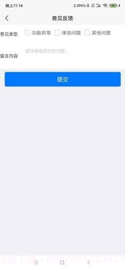 惠享受截图5 惠享受截图5
