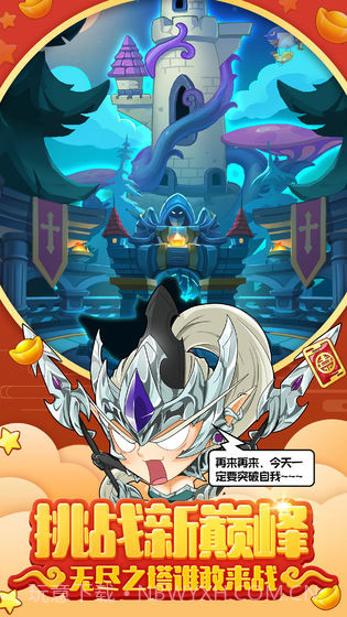 放置奇兵IOS版截图5 放置奇兵IOS版截图5