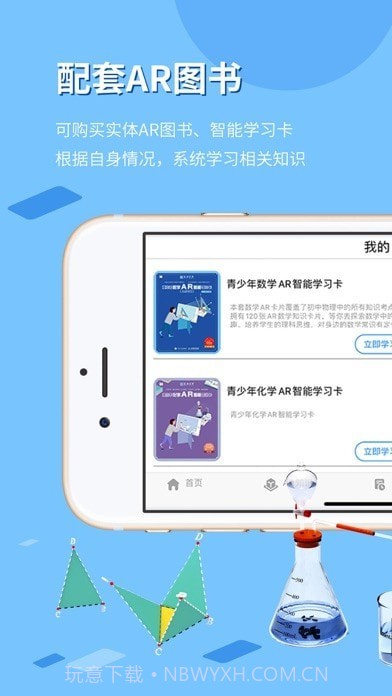生动科学截图3 生动科学截图3