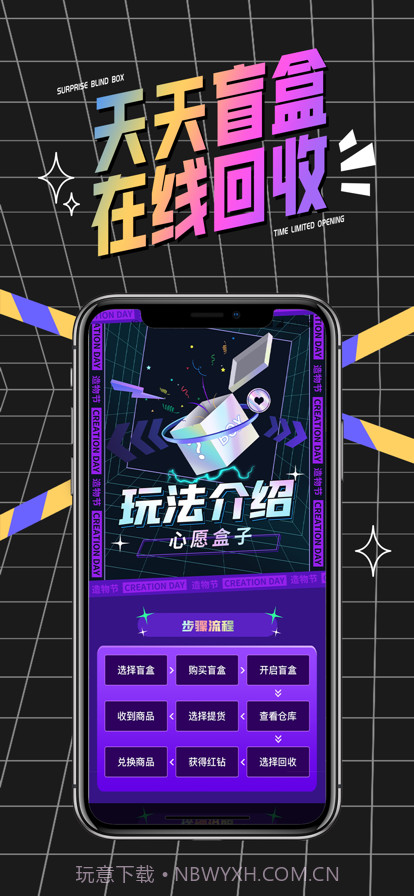 心愿盒子截图5 心愿盒子截图5