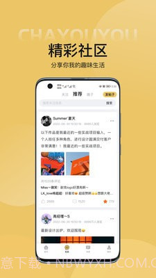 查优优截图3 查优优截图3