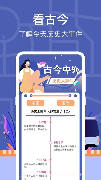 小猪掌上实时公交截图1