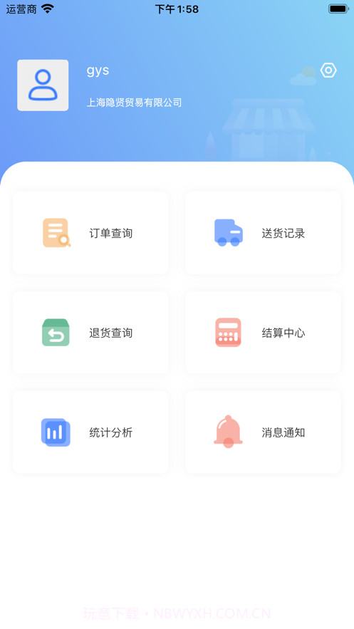 便利店管理截图2 便利店管理截图2