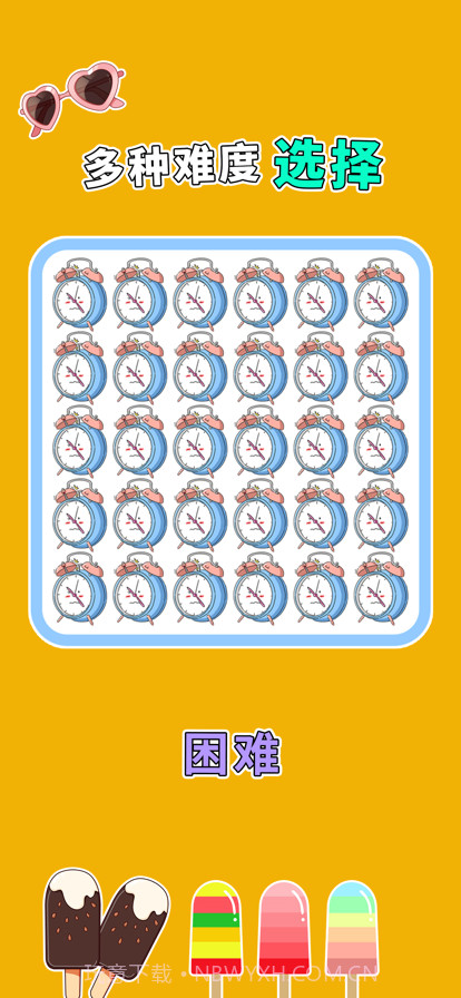 全民找茬3截图3