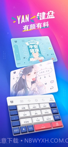 百度输入法截图1 百度输入法截图1