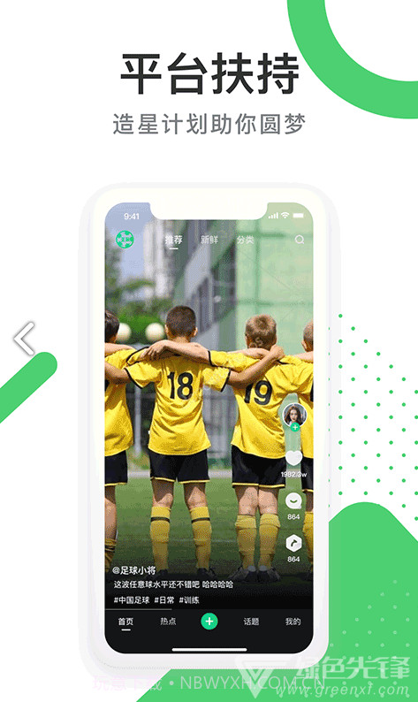 球乎(球乎体育短视频)安卓中文版截图1 球乎(球乎体育短视频)安卓中文版截图1