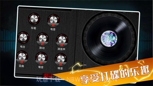 打碟模拟器截图1