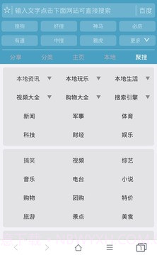 37abc浏览器截图5