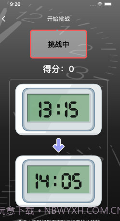时间之较影视截图3 时间之较影视截图3